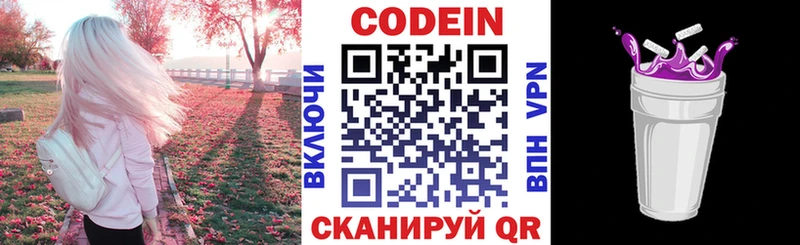 Купить где  Буинск  Кодеиновый сироп Lean Purple Drank 