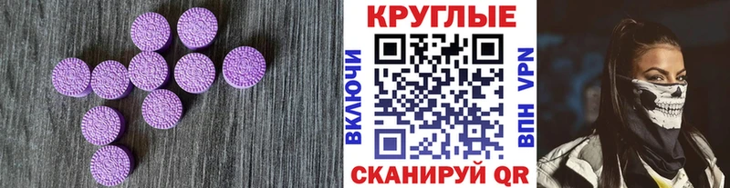 Экстази Cube  Купить где  Буинск 
