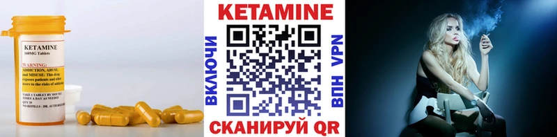 Кетамин VHQ  Купить закладки  Буинск 