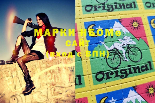 марки nbome Кодинск