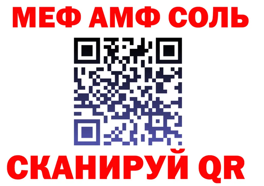 МЕФ VHQ ссылка это мега Буинск