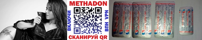 Метадон кристалл  Купить закладки  Буинск 